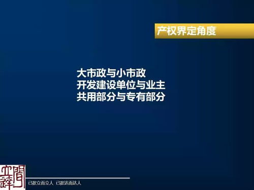 艾白露 物业管理责任边界问题探讨